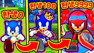 소닉 시뮬레이터 어린소닉➔킹소닉 각성?! / 네온 메탈 너클즈까지?? [Sonic Speed Simulator] screenshot 4