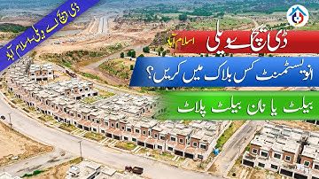 DHA Valley Islamabad | Which Block to Invest In? | Balloted or Non Balloted Plot | Advice Associates