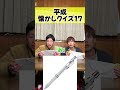 使ってたけど名前忘れた #平成 #懐かしい #クイズ #アラサー #文房具