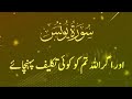 Sura Al Younas Ayat 107 Turjuma Forward As Sadqay Jaria Sura Al Younas Ayat 107 Turjuma Forward As Sadqay Jaria