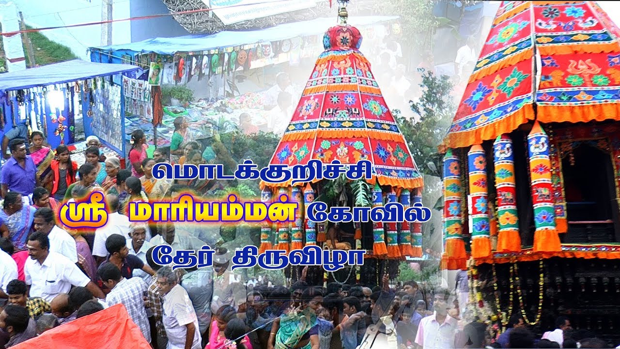 Modakurichi Modakurichi temple ther thiruvizha - YouTube
