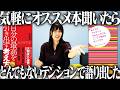 紺野ぶるまの人生を変えたベスト本