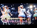 ワガママなラストノート - 太陽のラストノート《 2026.3.15 Perfume Vol.6 》
