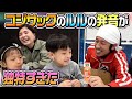 【切り抜き】コンビニのものだけでしりとりでコジサックが言った“ルル”の発音が独特過ぎました