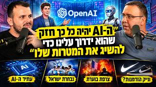 Information Bursting the Bubble | Episode 105 - The Discussion on the Future of AI: If It Needs to Run Us Ov... News