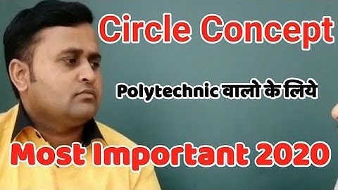 Polytechnic entrance exam circle trick Bihar polytechnic exam 2020
