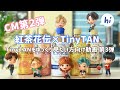 【BTS】紅茶花伝×TinyTAN(タイニータン)のCMをゆっくり見たい方のための動画 第２弾💜🤗