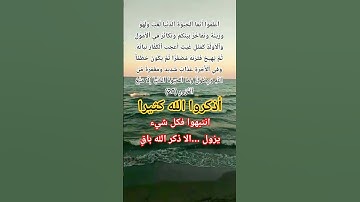 سورة الحديد الاية 20 #allah #اكسبلور #المصحف #لايك #god #حالات_واتس #quran #صباح_الخير #like #life
