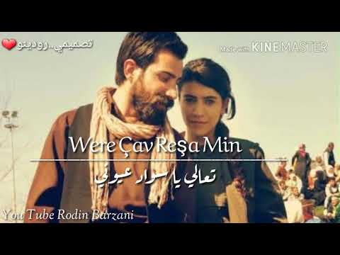 Hozan Diyar | Were Esmera Min❤هوزان ديار وارا اسمرا من