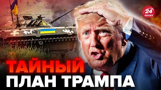 ⚡️ТРАМП возмутил украинцев ЭТИМ заявлением. Самое СТРАШНОЕ впереди. ШОКИРУЮЩАЯ правда / РАШКИН