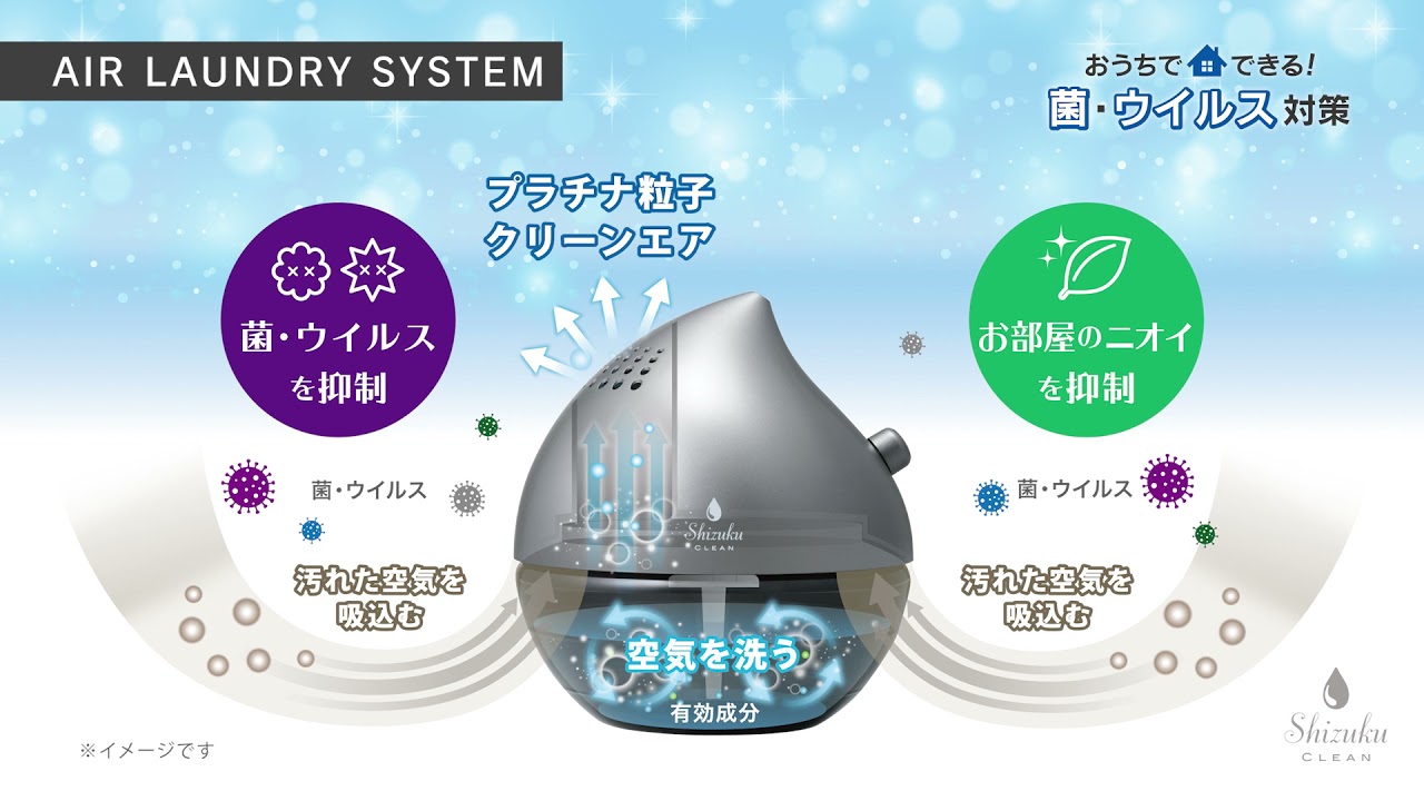 空気清浄機 SHIZUKU CLEAN空気洗濯機 607.2円 半額特売 冷暖房/空調