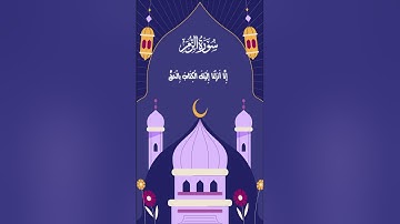 آيات بينات من سورة الزمر || ياسر الدوسري