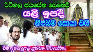 ජීවමානව මිනිස් වාසයට පැමිණ බලය විහිදුවන රටම කතාවන අපූරු විරුවා..! | Deegoda Kumara Spiritual Speach