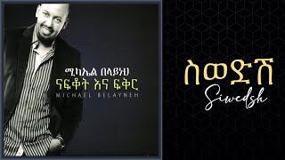 Michael Belayneh - ስወድሽ _ Sewedsh Track 03 (Official Audio)