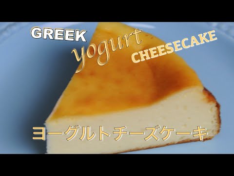 Yogurt Cheesecake Recipes