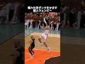 224cmの巨人 ビクター・ウェンバンヤマの超人プレー集
