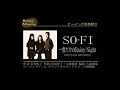 ビーイング名曲紹介 147 一度だけのRainyNight / SO-FI