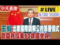 香港國際地位提升
