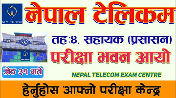 Nepal Telecom Exam Centre 2079 || Nepal Telecom Exam Centre || Telecom Fourth Level Exam Centre