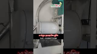 ফ্লাওয়ার মিল ফুল সেটআপে ১০ টন আটা ময়দা বানান - Flour Mill Machine
