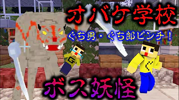 マインクラフト ぐち男vs岩盤のボスモンスター 俺たち親子に勝てぬ敵はおらん マイクラmod Oremobs Mp3 マインクラフト ぐち男vs岩盤のボスモンスター 俺たち親子に勝てぬ敵はおらん マイクラmod Oremobs Mp3