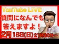 ちゃんこデリ店の店長リオ 元女風セラピスト【リオ】 がライブ配信中!