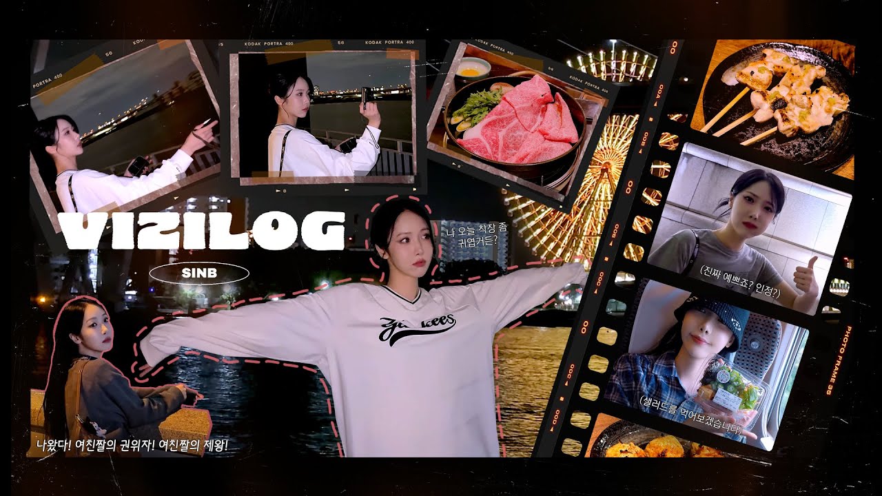 [VIZILOG] 일본 일정 중 틈틈이 담아본 신비의 리얼 일상🐱 | 신비의 Vlog