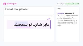 Ordering Tea at the Cafe (ep. 4) | Easy Egyptian Arabic Comprehensible Input (Level 1)