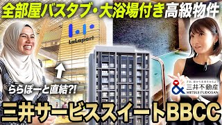 【注目物件紹介】大浴場付き・全部屋バスタブあり『三井サービススイート（Mitsui Serviced Suites）』高級コンドミニアム in クアラルンプールが凄すぎた！｜マレーシア不動産投資の窓口