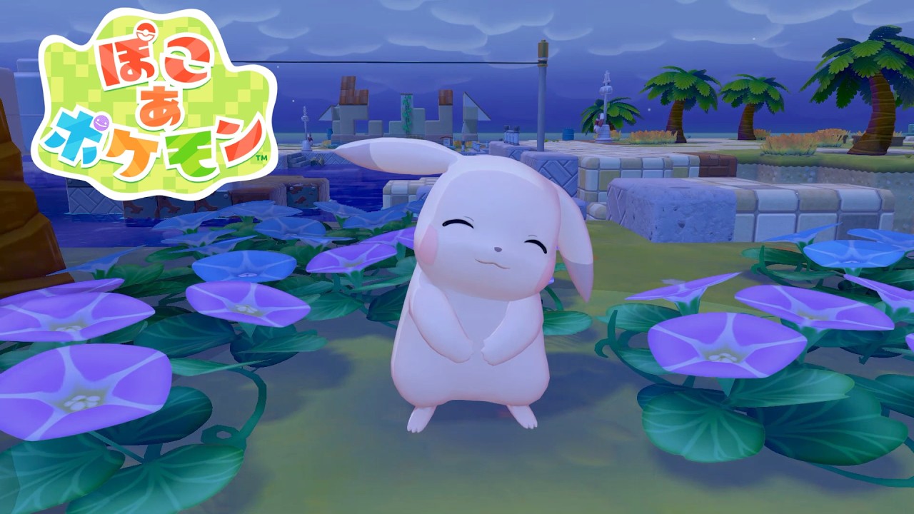 ぽこ あ ポケモン】うすいろの ピカチュウが あらわれた！ #11 - YouTube