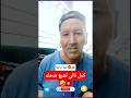 منغداش وحدي للبحر كمل لتالي تشبع ضحك الجزائري اكسبلور المغرب تيك توك الجزائر السعودية مصر 