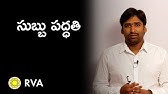 Learn KP Astrology in Telugu | KP Basics | Sub Lord ...