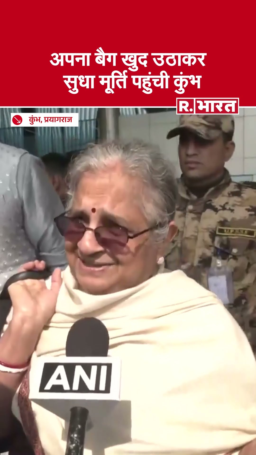 Maha Kumbh 2025: Narayan Murthy की पत्नी Sudhan Murthi पहुंची कुंभ, क्या बताया? | Prayagraj