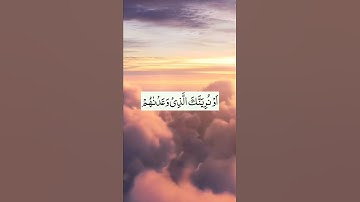 المنشاوي سورة الزخرف {فَإِمَّا نَذْهَبَنَّ بِكَ فَإِنَّا مِنْهُم مُّنتَقِمُونَ}❤️❤️