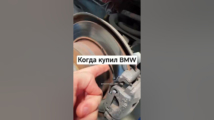 Когда купил BMW