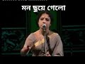 Priyo Netaji( প্রিয় নেতাজী )| Voice: Bishakha Mukhopadhyay| Poet :Subhra Ghosh|lyrics in description Mp3 Song