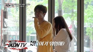iKON - ‘자체제작 iKON TV’ EP.7-4