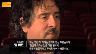 [2013] 컬처프로젝트 09 팀 버튼 전 - 팀 버튼 인터뷰