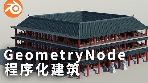 [Geometry Node] Procedual Chinese Architecture