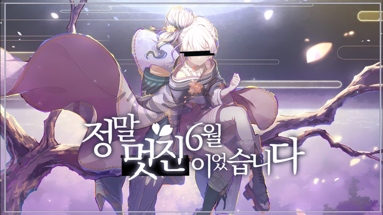 [[ Team. skrr 300일 ]] 25시, 나이트코드에서「정말 멋진 6월이었습니다」/ 한국어 커버