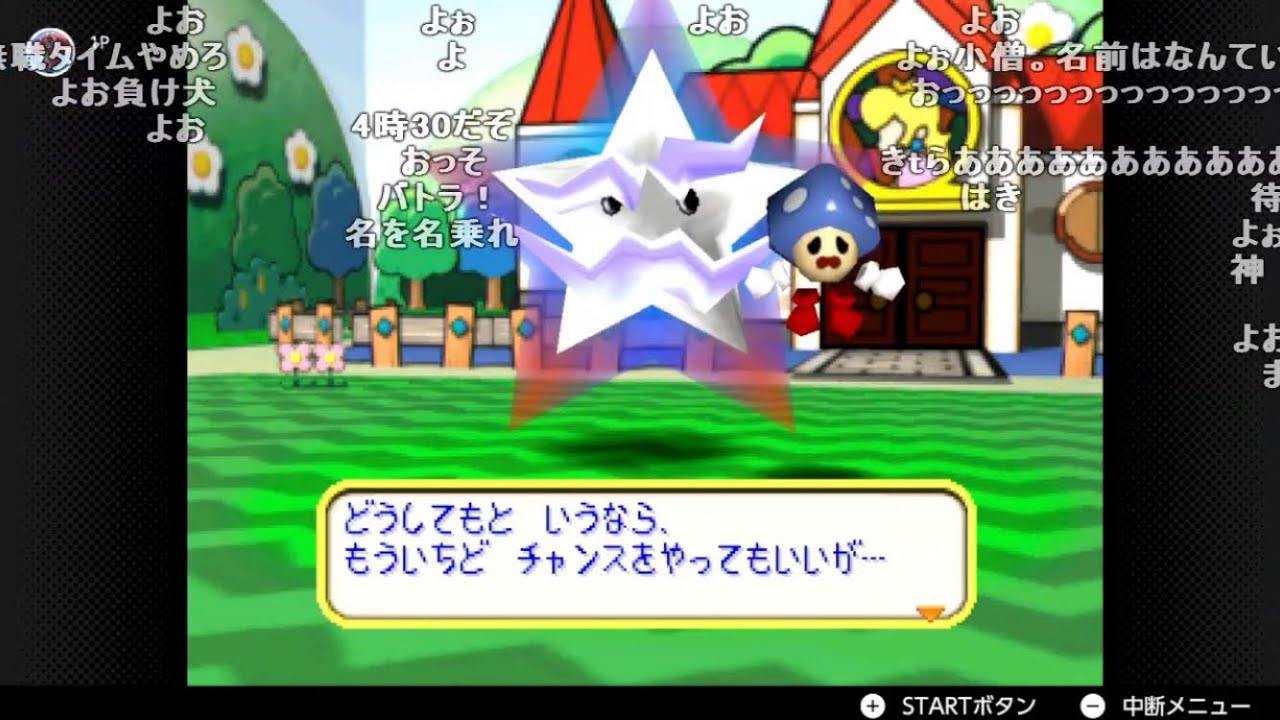 バトラ「マリパ3のストーリーモードをクリアする男」【2024/06/27】