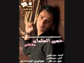 حسين السلمان يمة قلبي كلبي قلبى كلبى يمه 2012 
