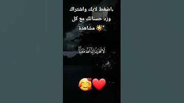 القرآن الكريم #تلاوة_خاشعة #اكسبلور #المصحف #القرآن_الكريم #لايك #الرحمن