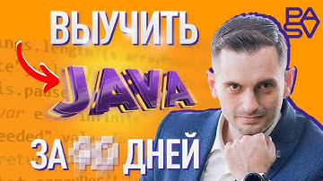ВСЕ, ЧТО ТЫ ХОТЕЛ ЗНАТЬ О Java. Как работает Java и сколько учить Java? | Java с нуля - Школа PASV