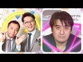 【ノブトークショー】ナイツ&佐久間宣行