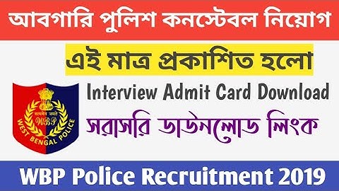 WBP Excise Constable Interview Admit Card Download 2022 | WBP Abgari Constable Interview 2022