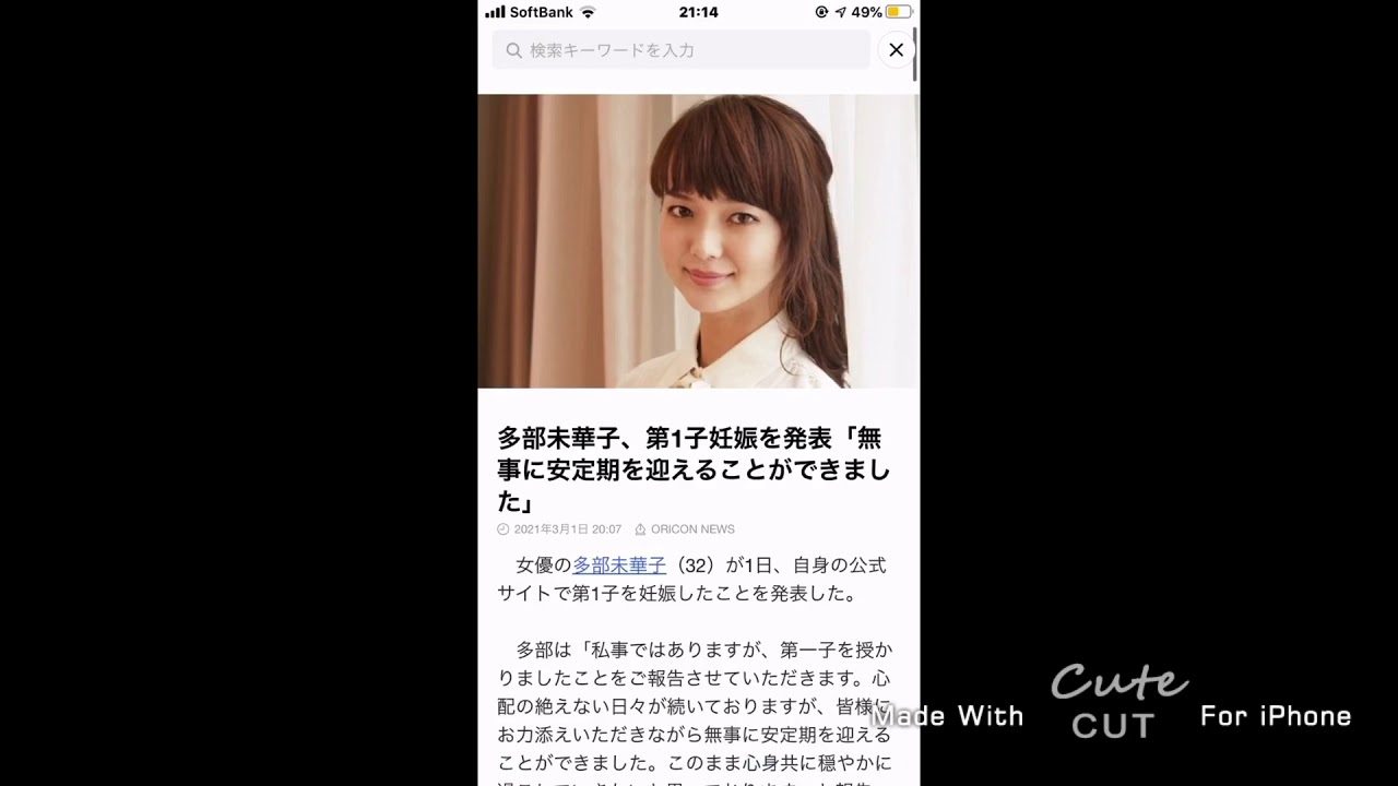 多部未華子について報告 考察 感想 Youtube 多部未華子について報告 考察 感想 Youtube
