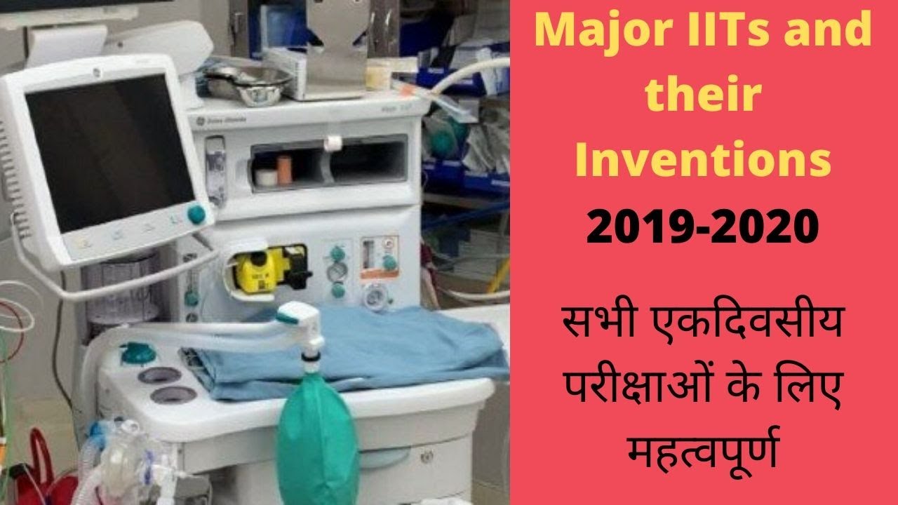 Major IIT's and Their Inventions Important For Upsc, uppsc, mppsc, rpsc ...