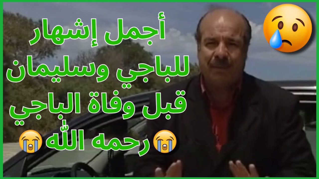 أفضل الإشهارات التونسية القديمة على الإطلاق !! | إشهارات الزمن الجميل !! | الجزء 4