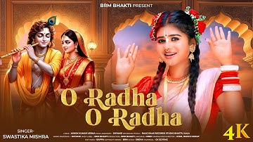 O Radha O Radha | Radha Krishna | Radha Radha | BRM BHAKTI | Krishna Radha | Radha Rani | Rick Sneha